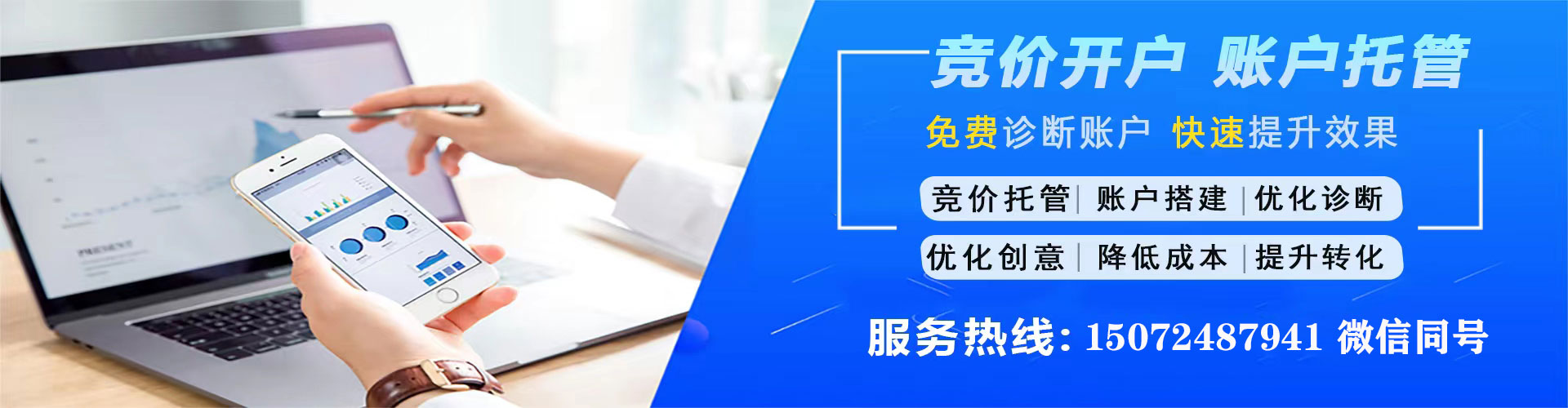 回民sem竞价员