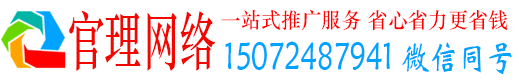 回民官理竞价代运营