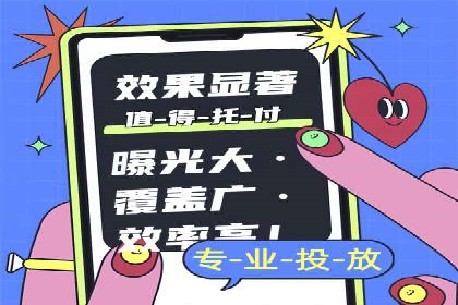 百度竞价代运营策略：如何制定有效的广告计划